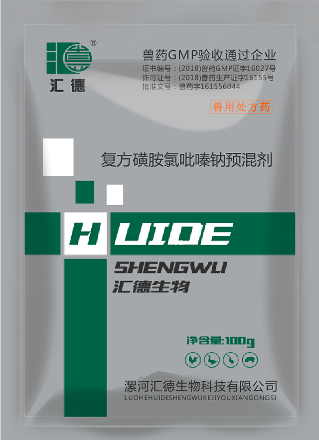 操人的b在线看复方磺胺氯吡嗪钠预混剂